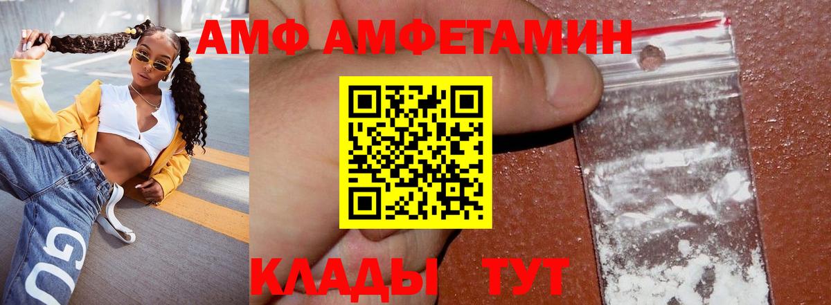 АМФ  Вход с VPN  Сланцы  АМФ 98% 