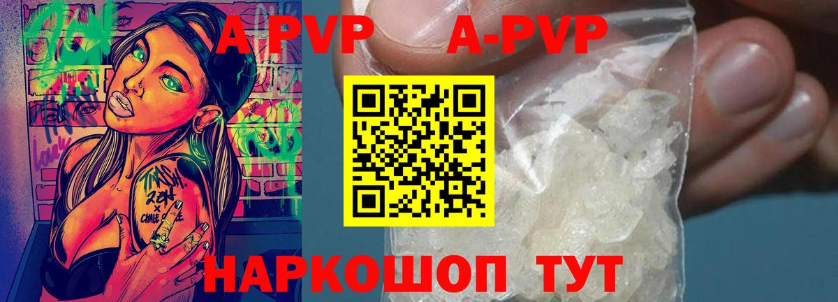 Сланцы  A PVP мука  APVP Соль  A-PVP  Alpha PVP СК КРИС  Вход с VPN 