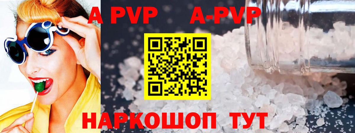 Alfa_PVP крисы CK Сланцы