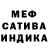 МЕФ кристаллы IRSANA AA