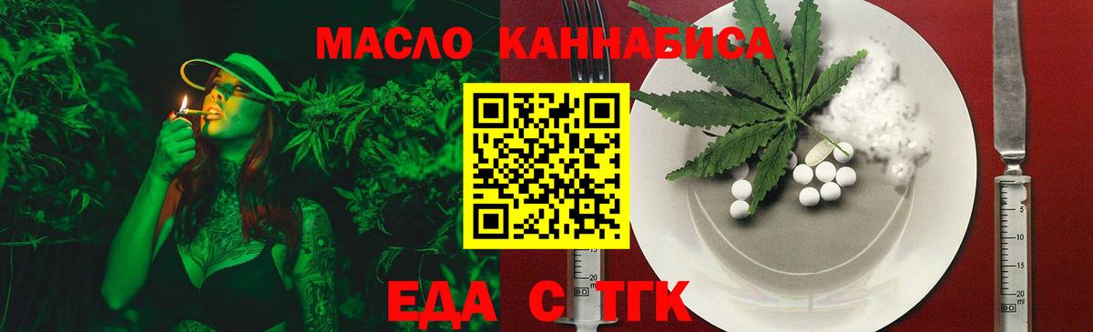 Cannafood конопля  Вход с VPN  Сланцы 