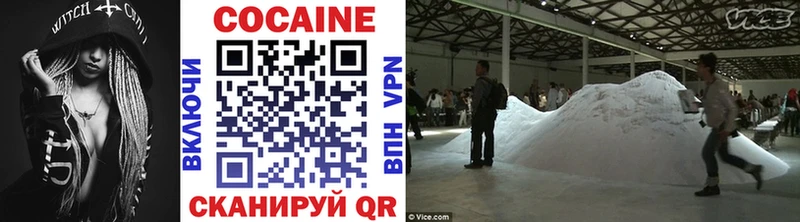 COCAIN VHQ Сланцы