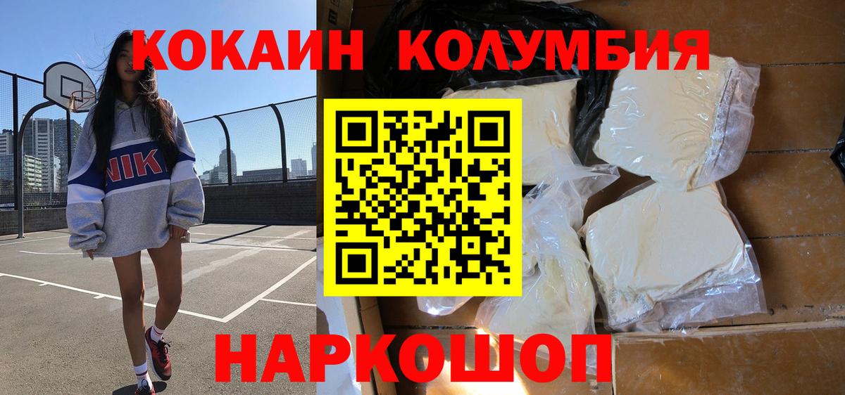 Сланцы  Кокаин 97%  Cocaine Эквадор  Кокаин  Вход с VPN 