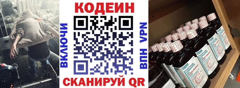 Кодеиновый сироп Lean Purple Drank  Сланцы 