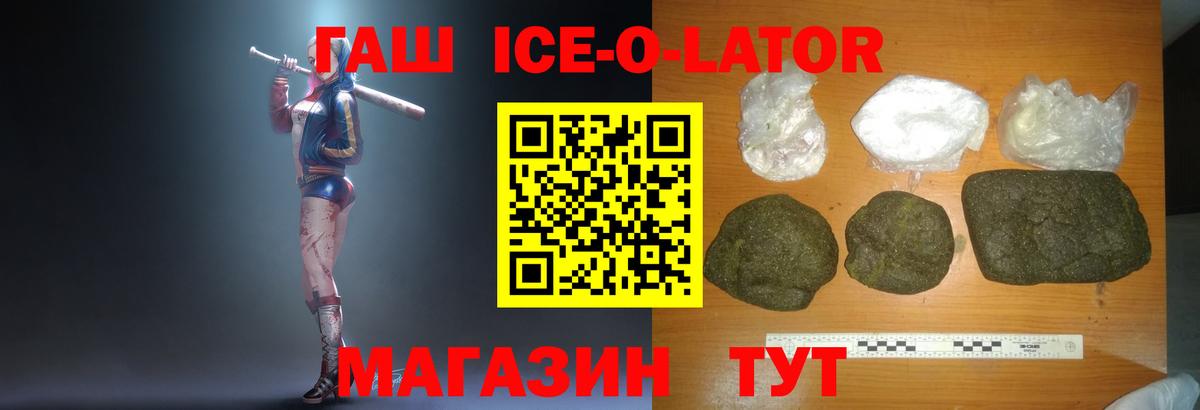 ГАШ  Вход с VPN  Сланцы  ГАШ хэш 