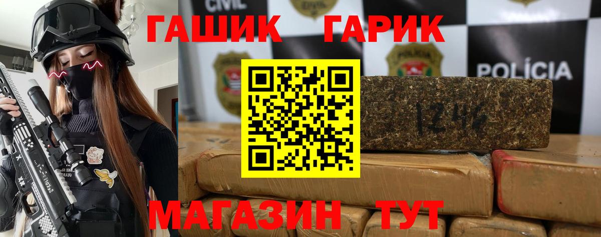 Гашиш хэш Сланцы