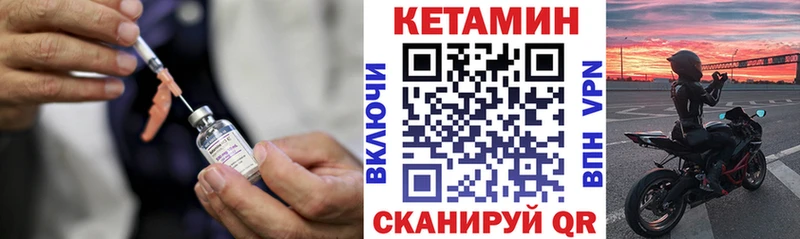 Кетамин ketamine  наркошоп  Сланцы 