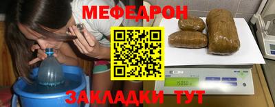 мяу мяу мука Татарск