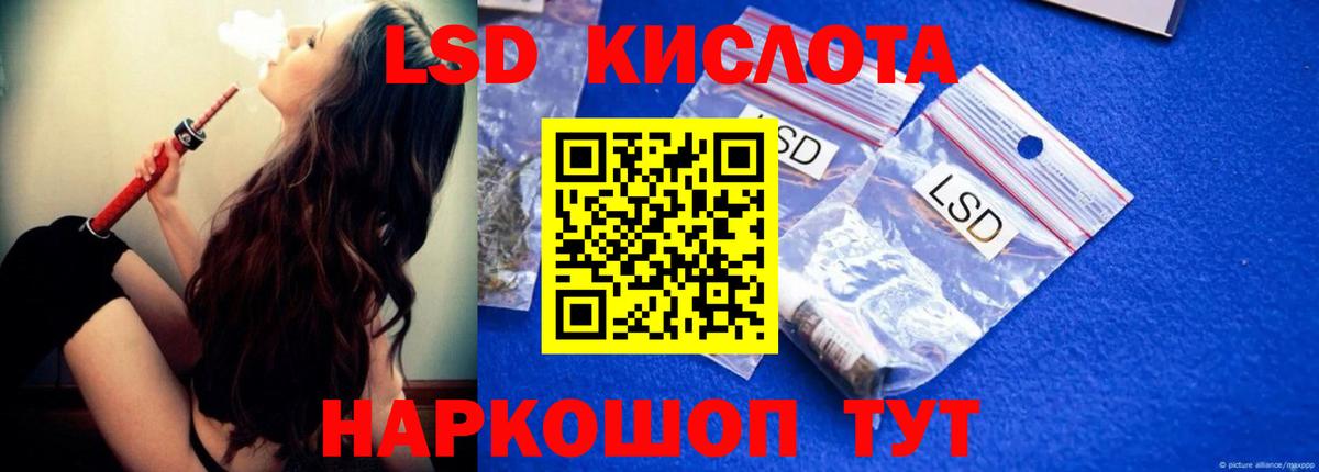 Лсд 25 экстази кислота Сланцы