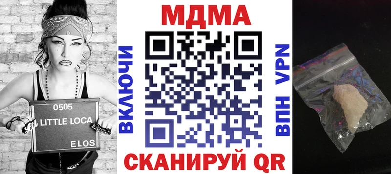 MDMA Molly  Сланцы 