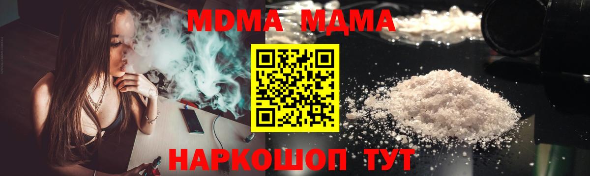 Сланцы  МДМА молли  Вход с VPN 