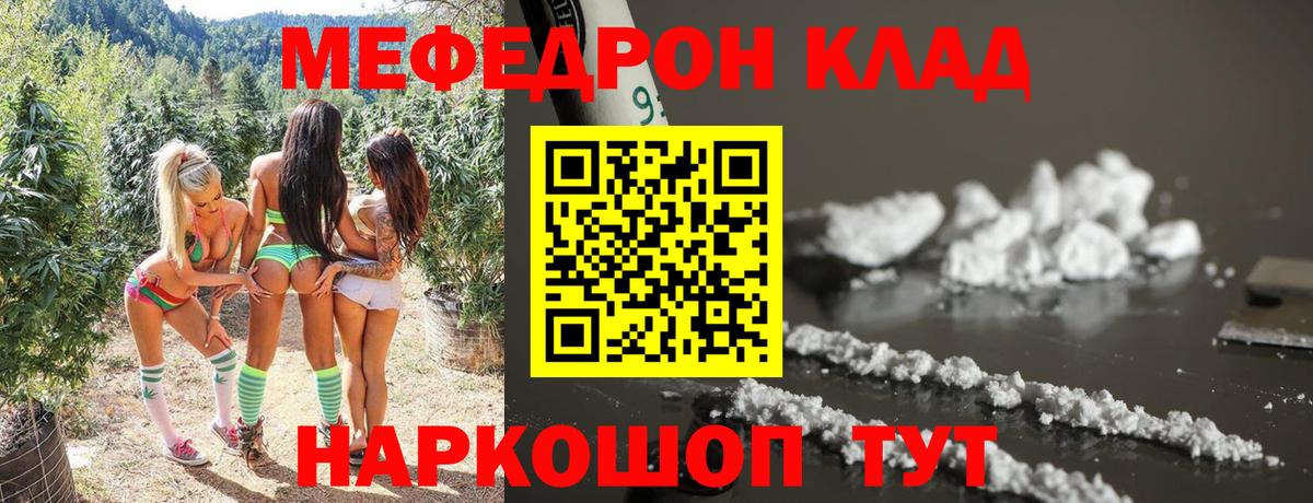 Меф кристаллы Сланцы