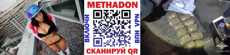 МЕТАДОН кристалл  Сланцы 