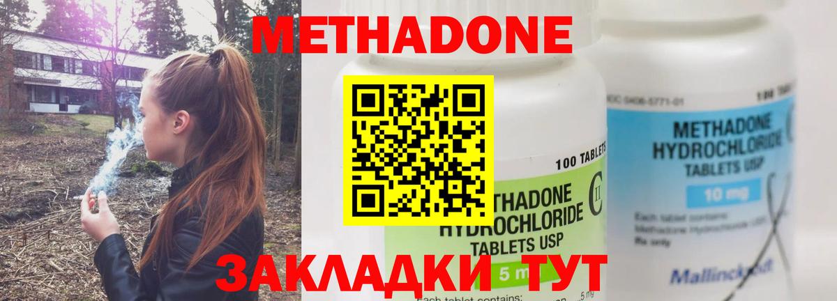 Метадон кристалл Сланцы