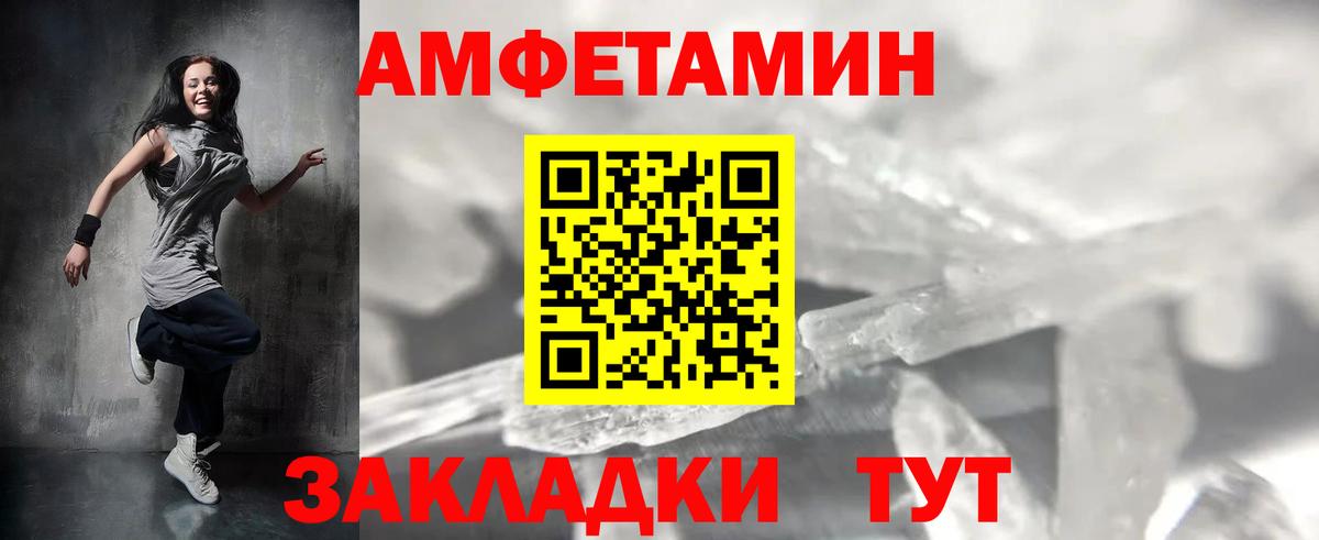 МЕТАМФЕТАМИН винт  Вход с VPN  Сланцы 