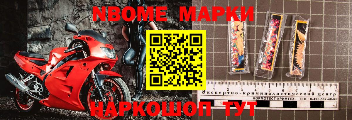 где купить   Марки NBOMe  Сланцы  Марки N-bome 1,5мг  Вход с VPN  Марки N-bome 1,5мг 