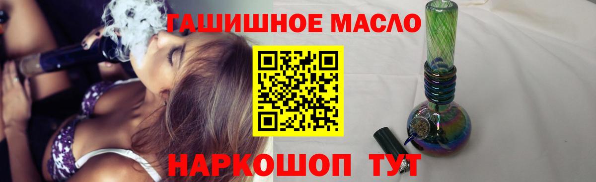 ТГК вейп с тгк Сланцы